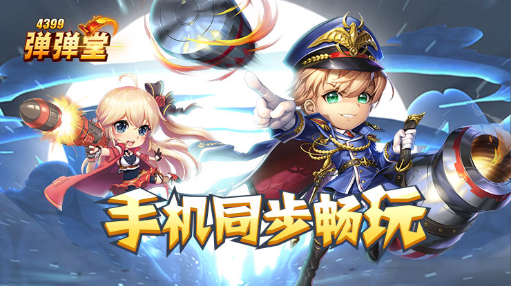 没击掌
